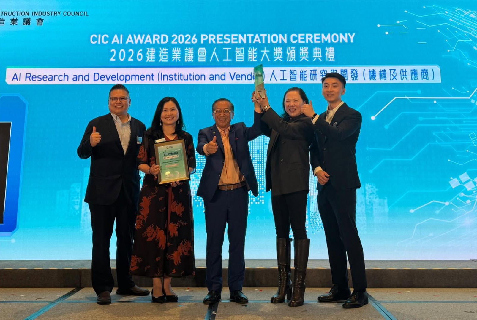 cic ai award